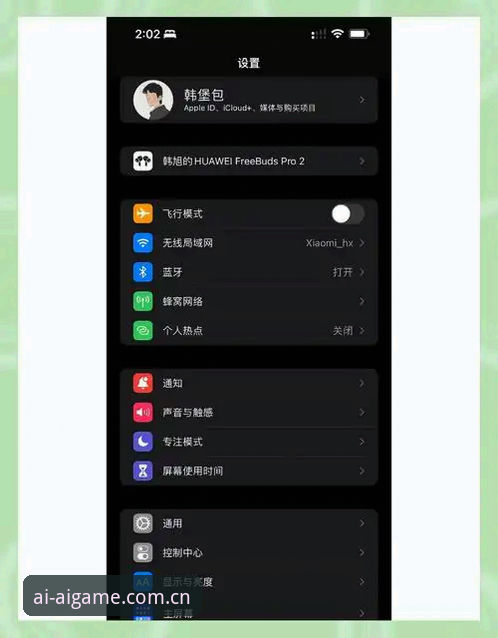 爱游戏靠谱吗iOS版 iOS版爱游戏靠谱吗?从版本细节看娱乐平台的深厚底蕴