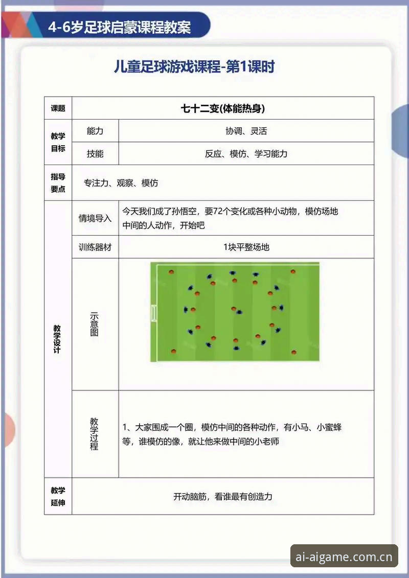 爱游戏安全吗 世界杯扩军66队操作教程:在爱游戏平台了解中国男足入场机会